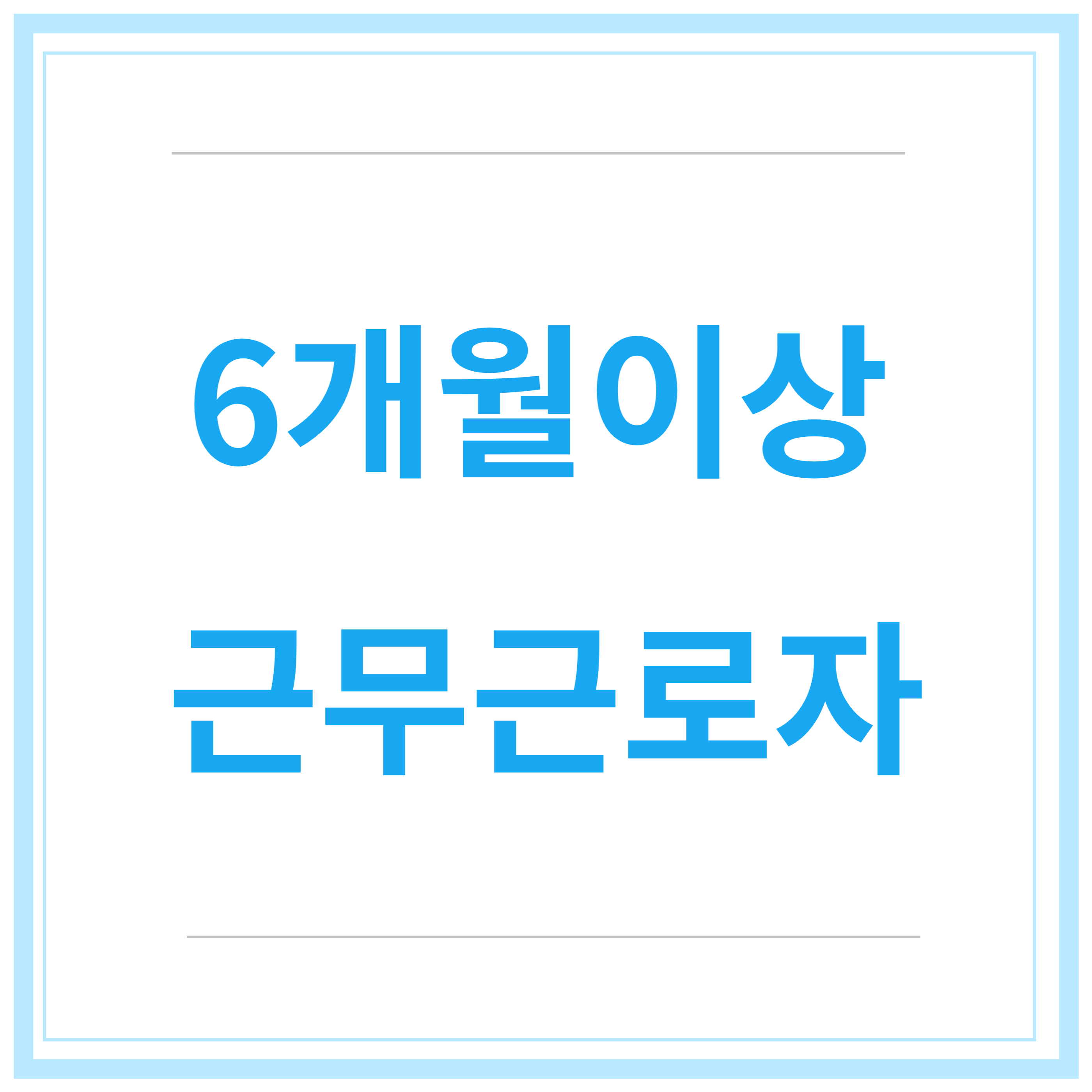 육아휴직-급여신청-신청방법-신청기간-총정리-2023년