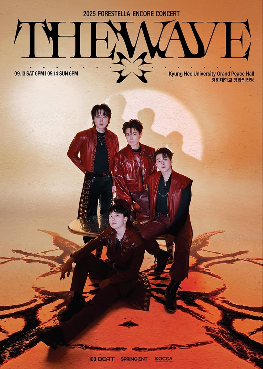 2025 포레스텔라 ENCORE 콘서트