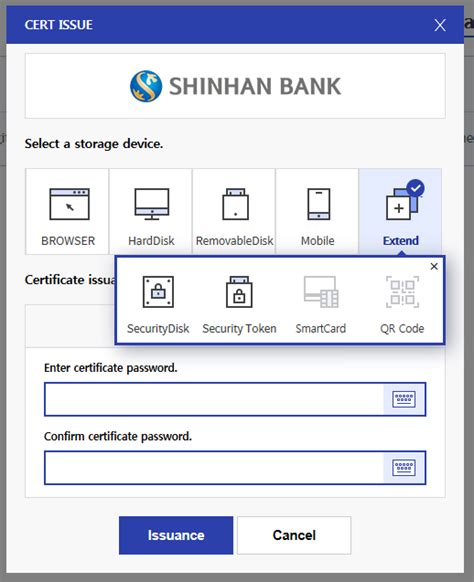 신한은행 공인인증서란?