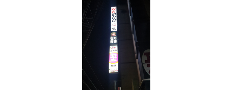 대구 군위군 낚시용품