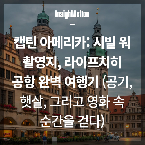 캡틴아메리카 썸네일