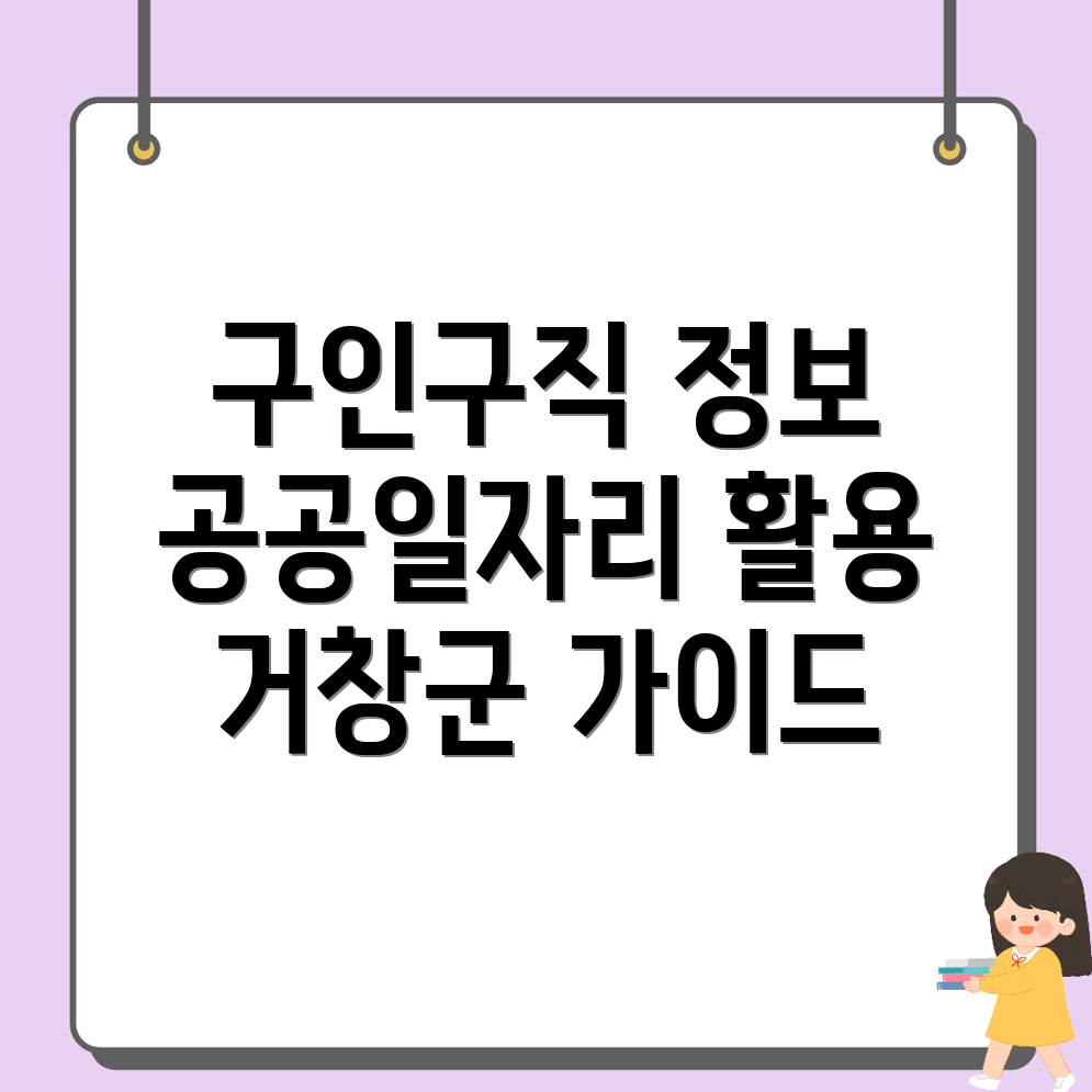 공공일자리
