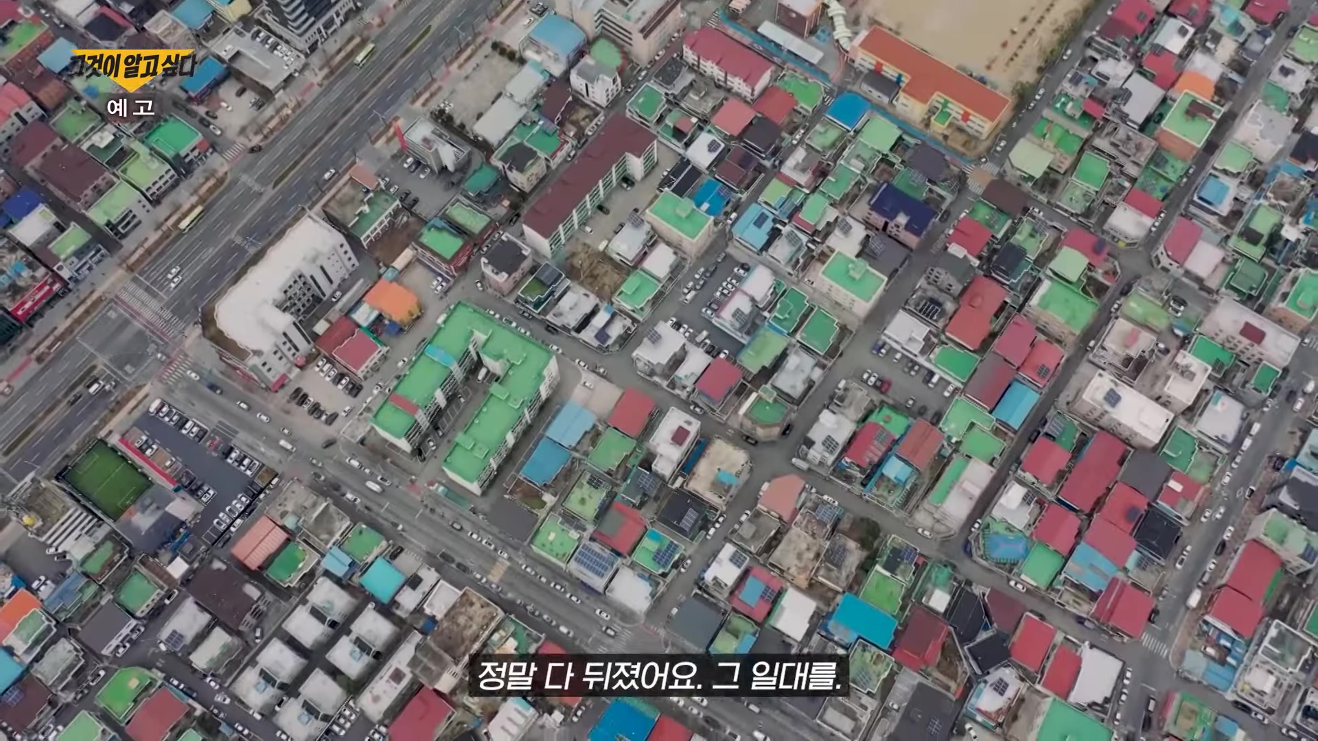 전주 파출소 벌어진 경찰관 백 경사 피살사건