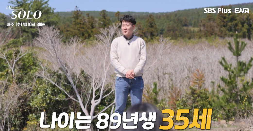 나는솔로15기자기소개