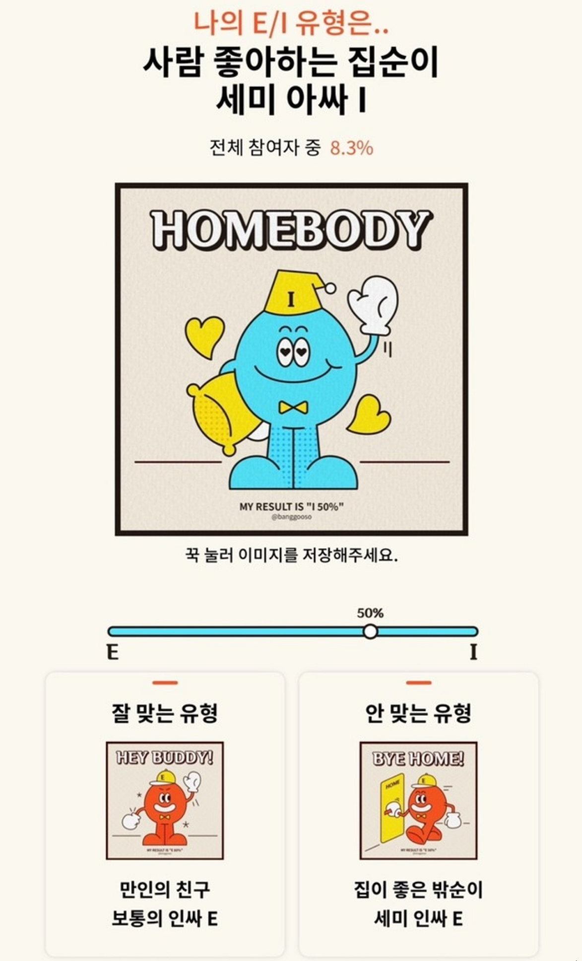 엠비티아이검사