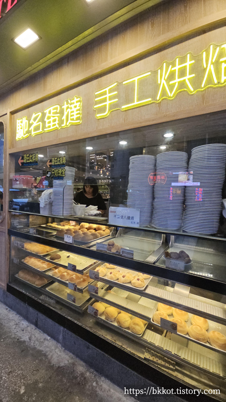 홍콩 침사추이 레드티(紅茶)