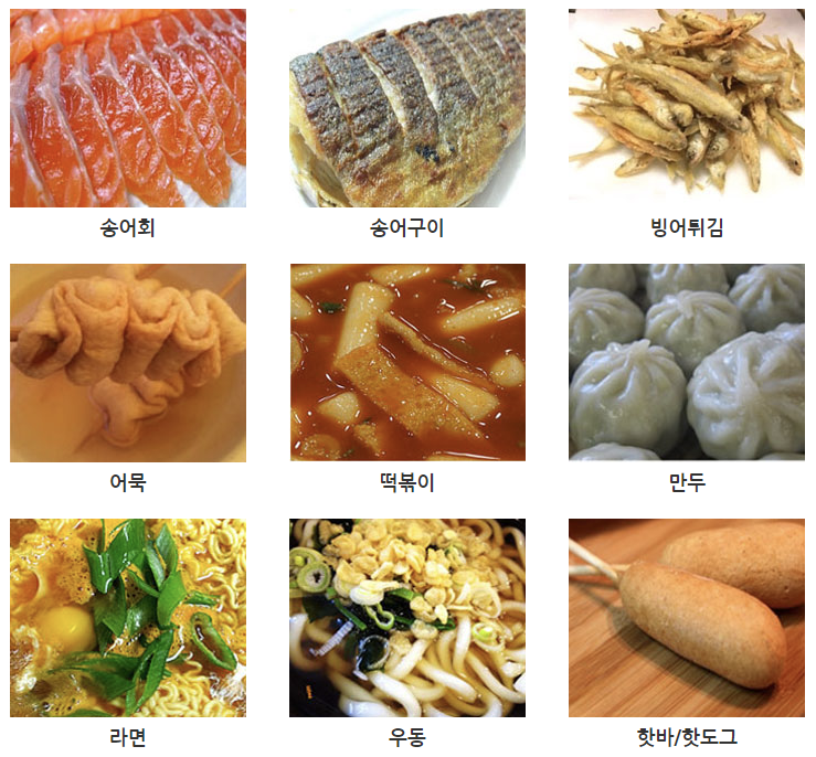 인산저수지 먹거리