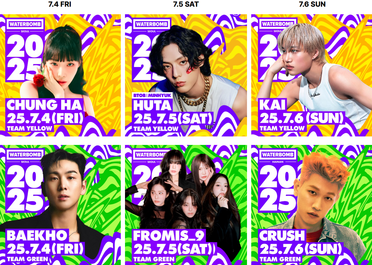 일자별 1차 라인업 사진