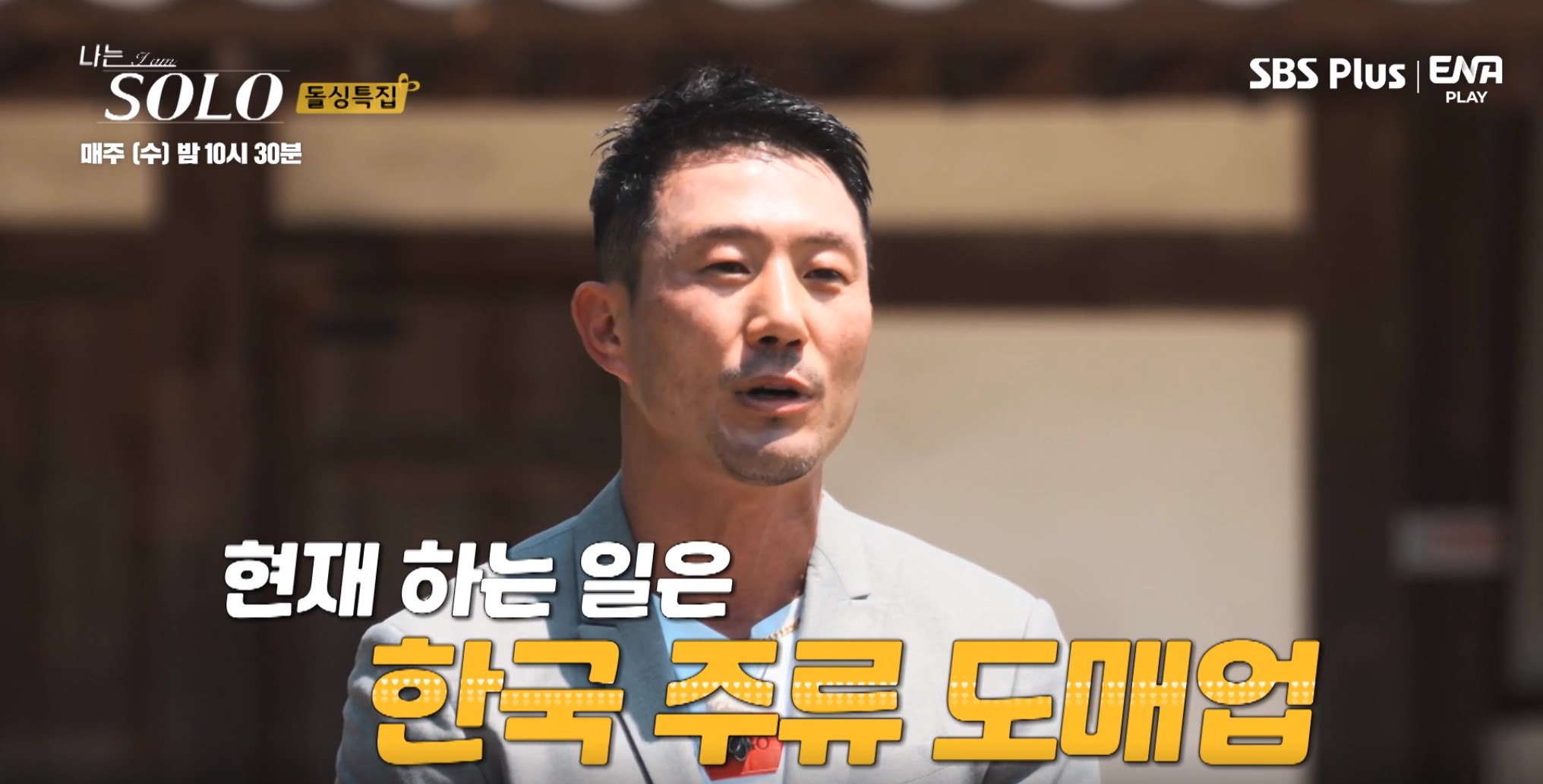 나는솔로10기