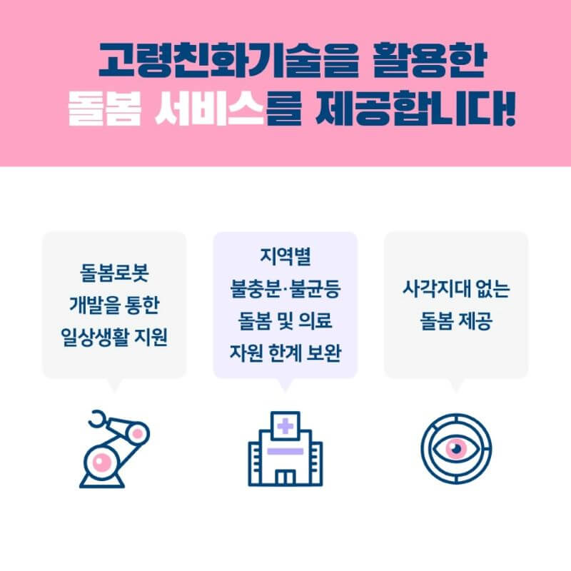 고령사회정책방향4탄