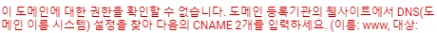 CNAME-확인