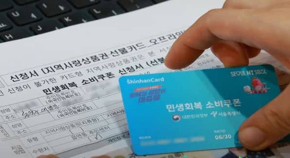 민생지원금 선불카드 신청방법 및 대상별 지원금액 총정리 + 꿀팁