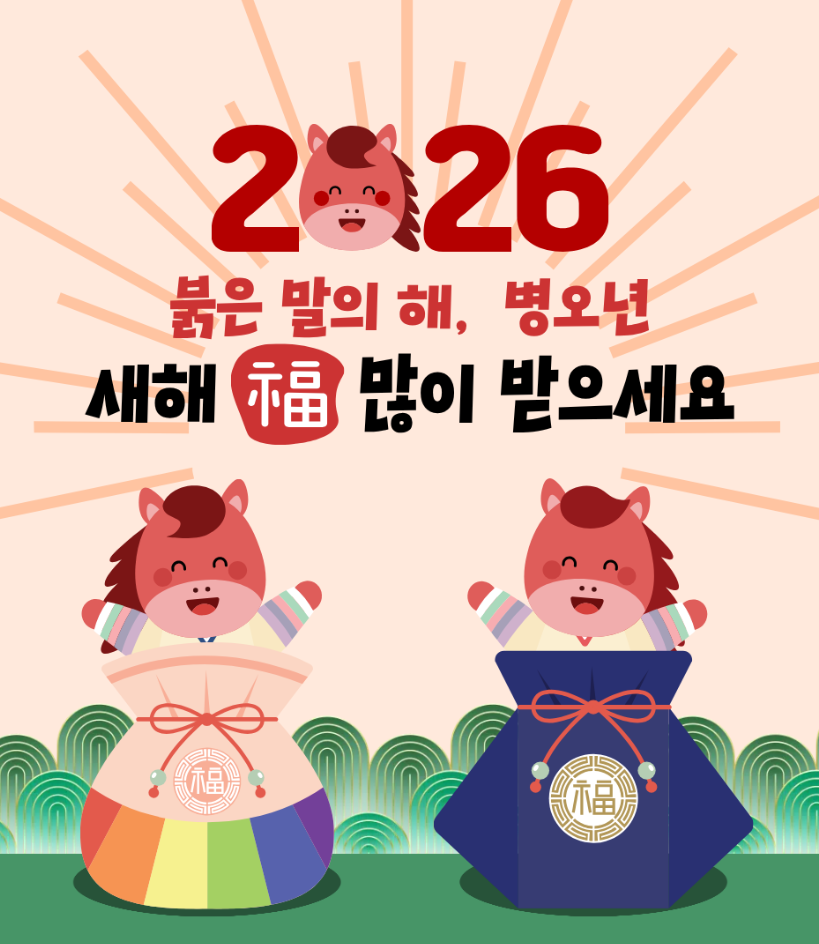 2026년 새해 인사말 이미지