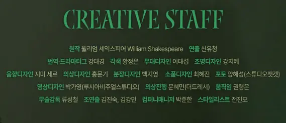 토월정통연극 햄릿 조승우 예매 팁