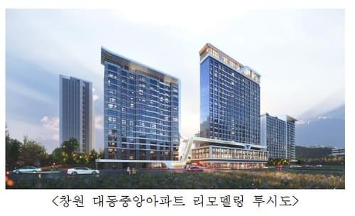 한양, 창원 대동중앙아파트 리모델링 사업