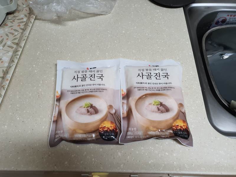 사골육수