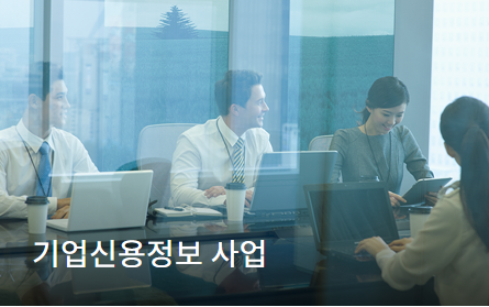 신용등급 점수표 NICE, KCB 비교 (+2025 최신)
