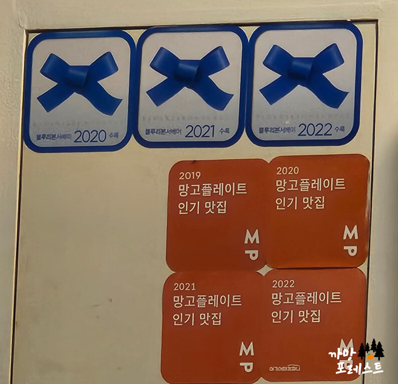 서울 부타이 1막 블루리본