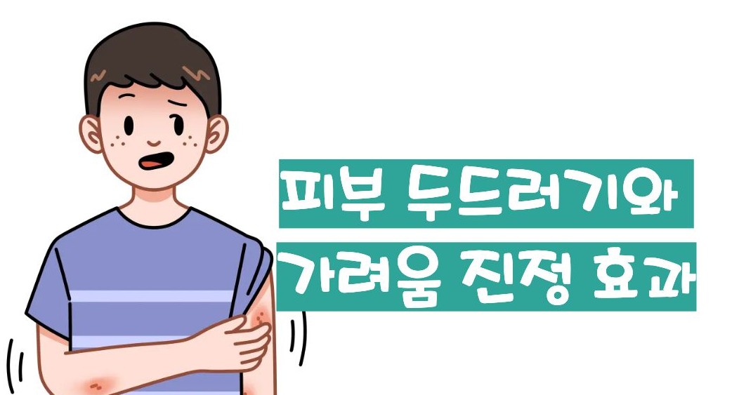 지르텍 효능