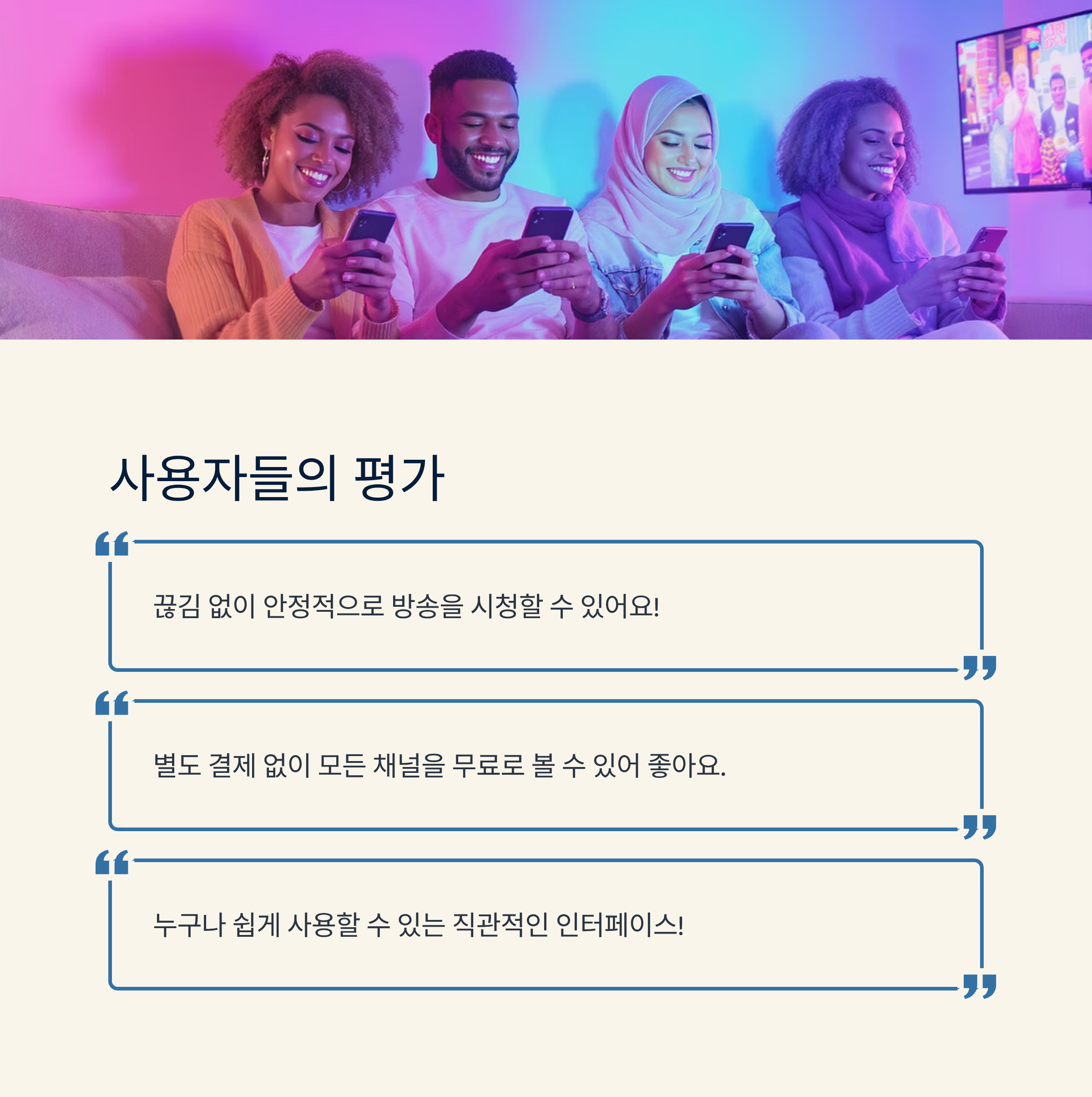 실시간 TV 시청, 이제 스마트폰으로! DMB TV 앱 하나면 지상파, 케이블, DMB까지