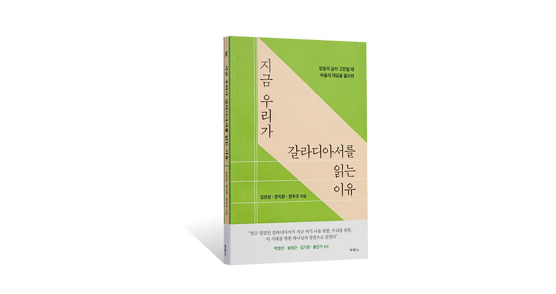 로마서 1장 설교 아이디어_7