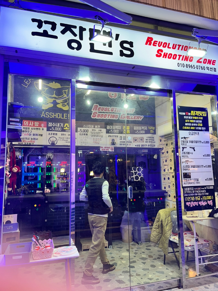 꼬장맨 익선동 놀거리 추천