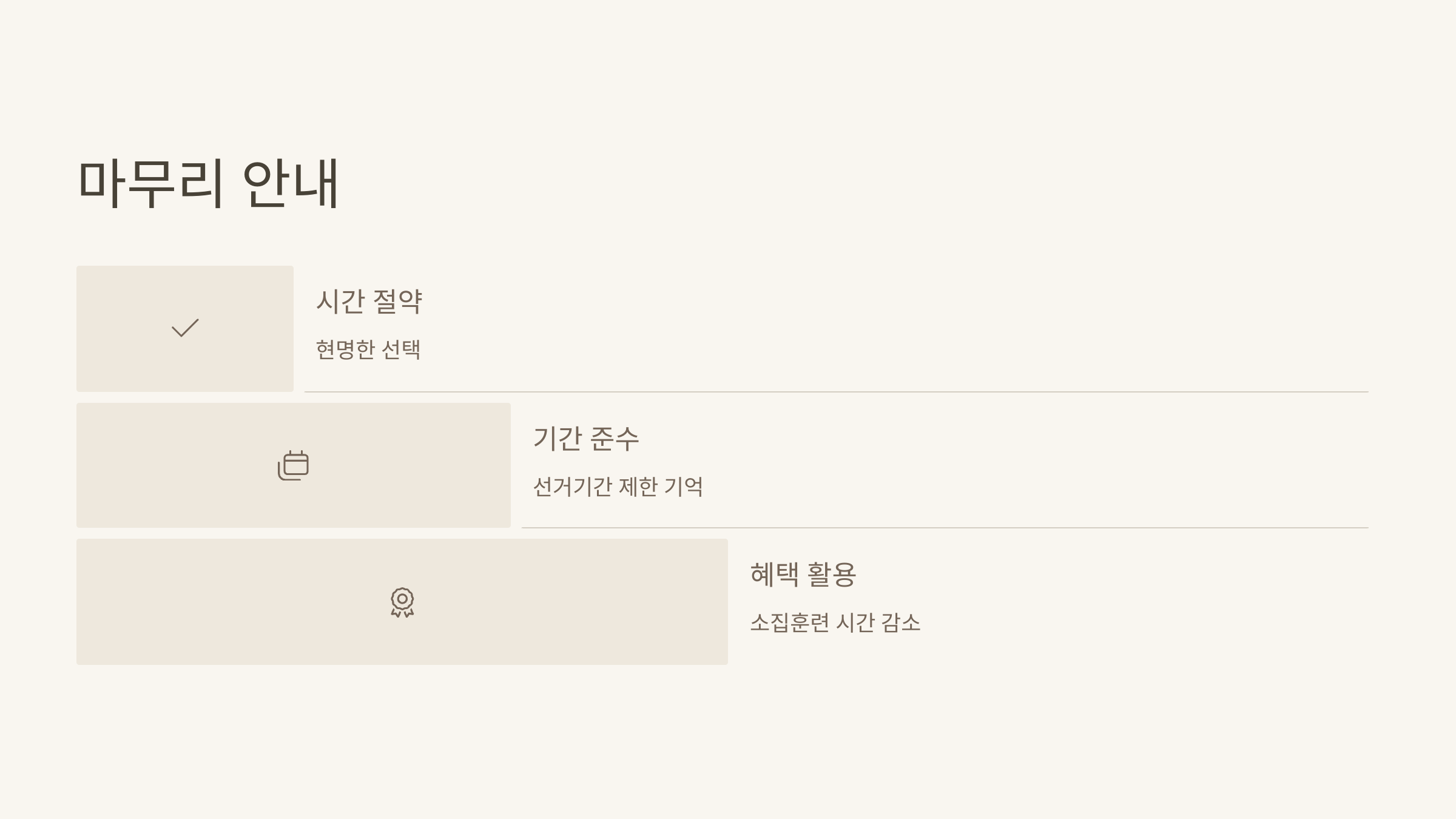 🪖 2025년 예비군 원격교육, 교육 대상과 일정 안내!