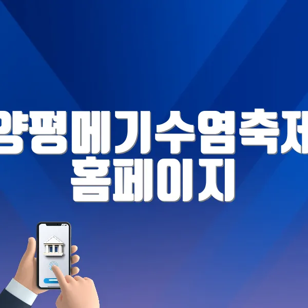 양평메기수염축제 홈페이지 바로가기 (https://summerfestival.kr/main/main.php)