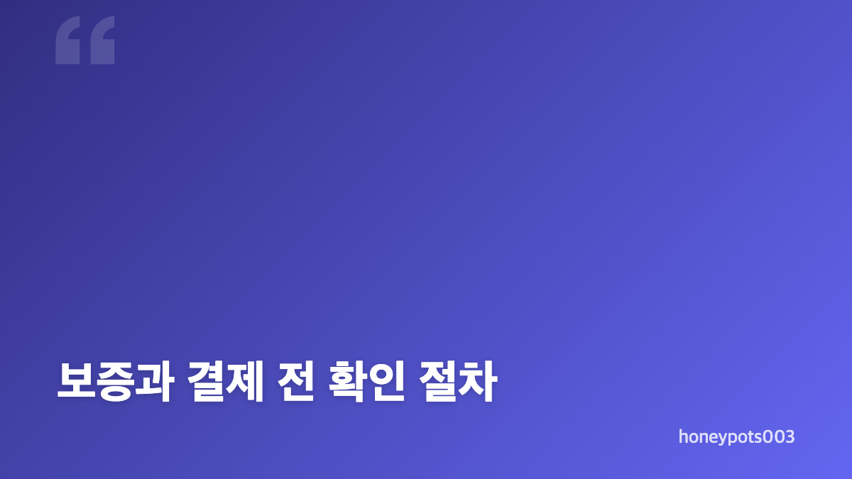 애플 인증 리퍼비쉬 판매 경로와 공식 스토어 확인
