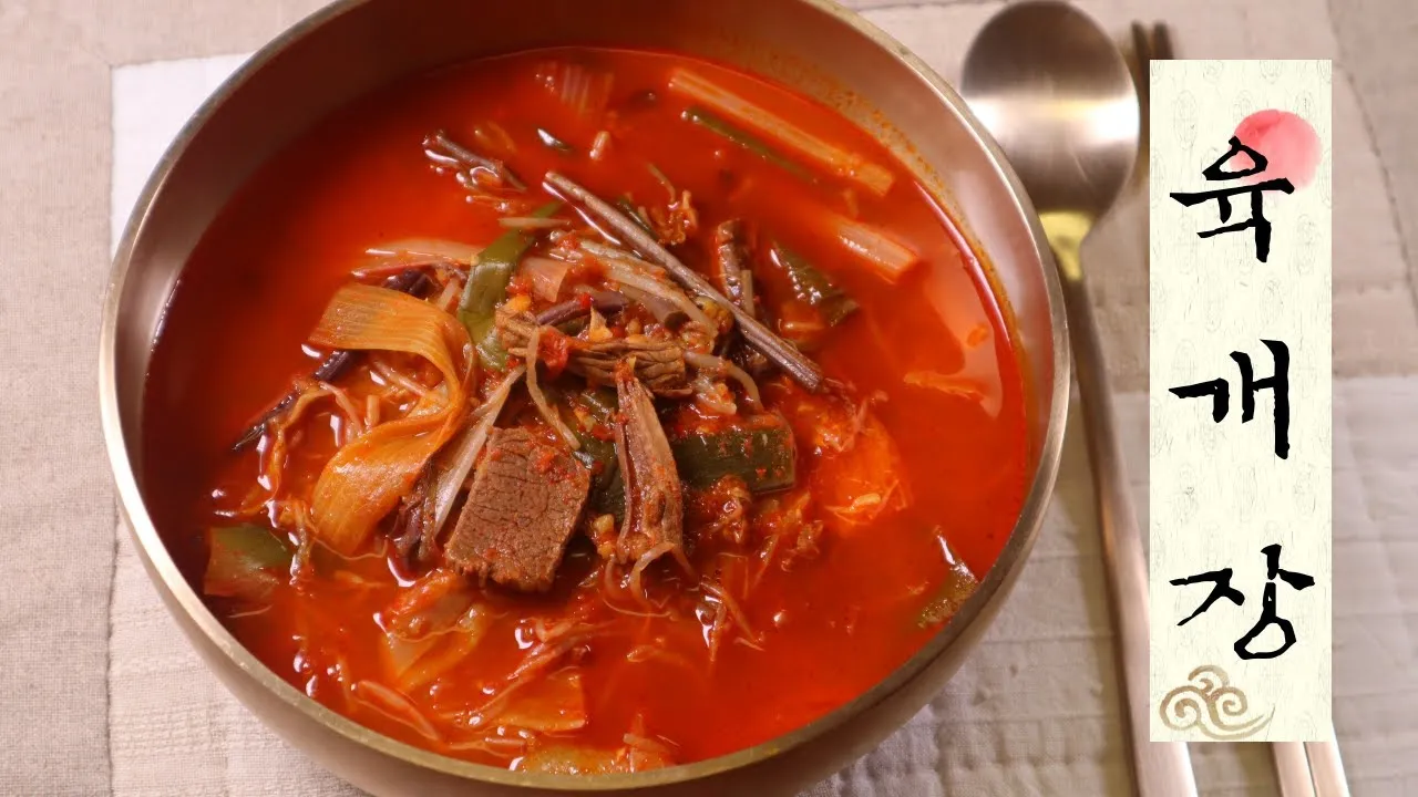 육개장 맛있게 끓이는법 사골 육수 레시피_5