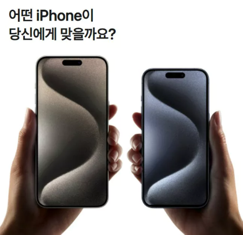 아이폰 15