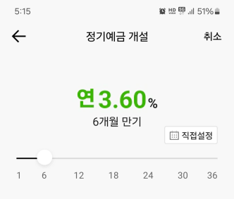 카카오뱅크 정기예금 만기 설정 기능