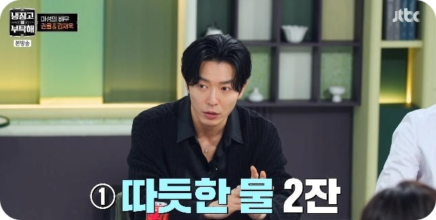 김재욱, 철저한 자기 관리법 [사진=JTBC 방송화면 캡처, 머니투데이]