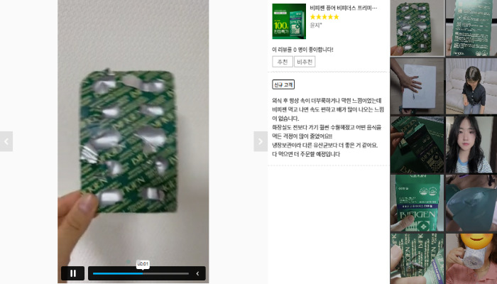 비피젠 유산균 내돈내산 후기 부작용 효과 복용법 가격