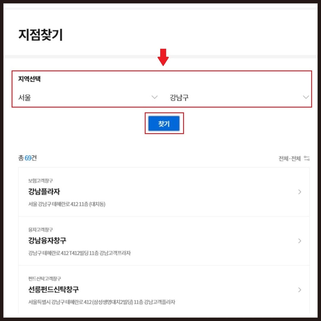 삼성생명 고객센터 전화번호12