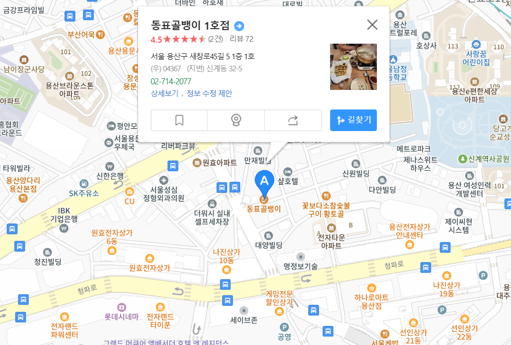 동표골뱅이-지도