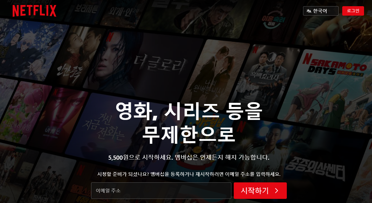 넷플릭스 추천 알고리즘: 내 영화 취향을 제대로 맞추나?