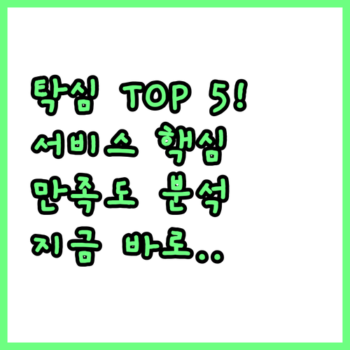 탁심 광장 베스트 호텔 5곳 위치 고..