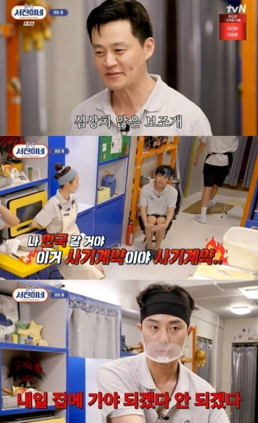 서진이네 장면 중 하나 