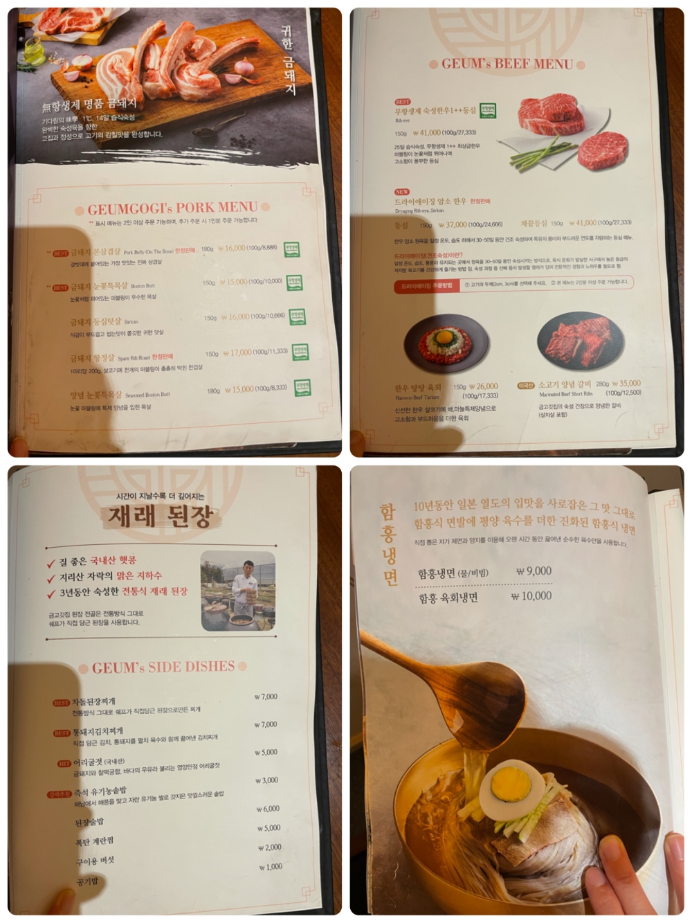 금고깃집-메뉴-상세-내용1