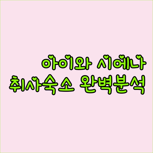 아이와 함께 걷는 시에나 산책 동선 ..