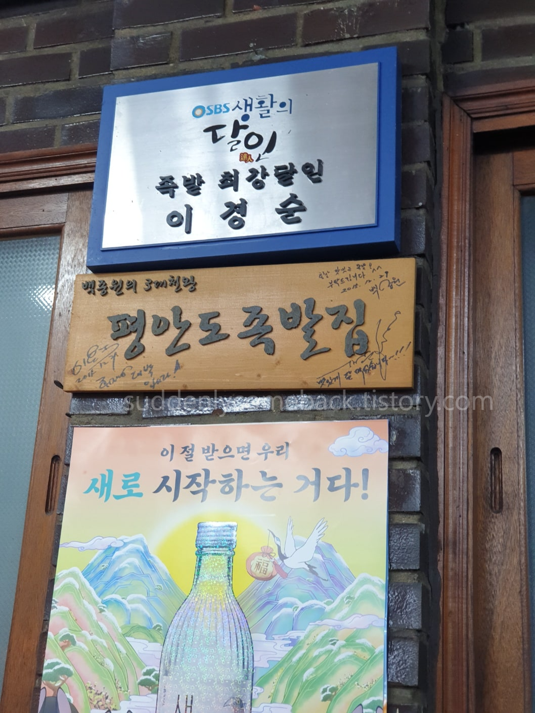 족발-최강-달인