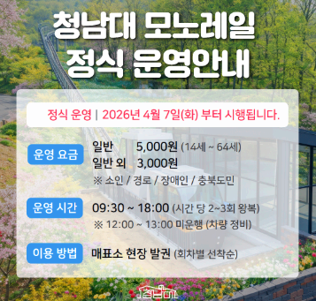 청남대