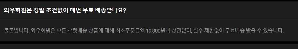 쿠팡플레이 무료화 총정리(일정&amp;#44; 방법&amp;#44; 축구무료중계) 