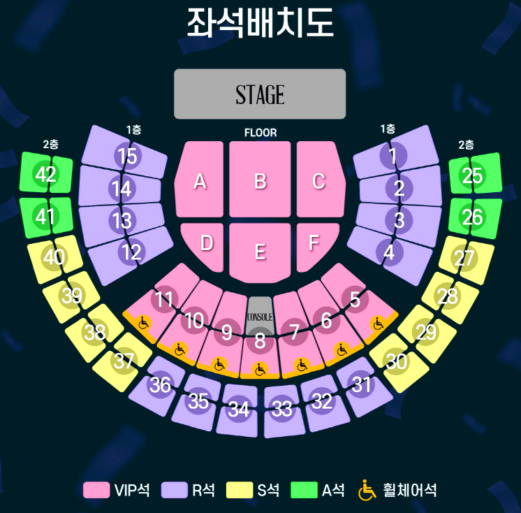 조용필 콘서트
