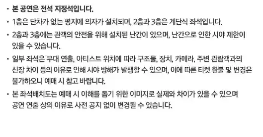 박재범 팬미팅 좌석 배치도 공연장