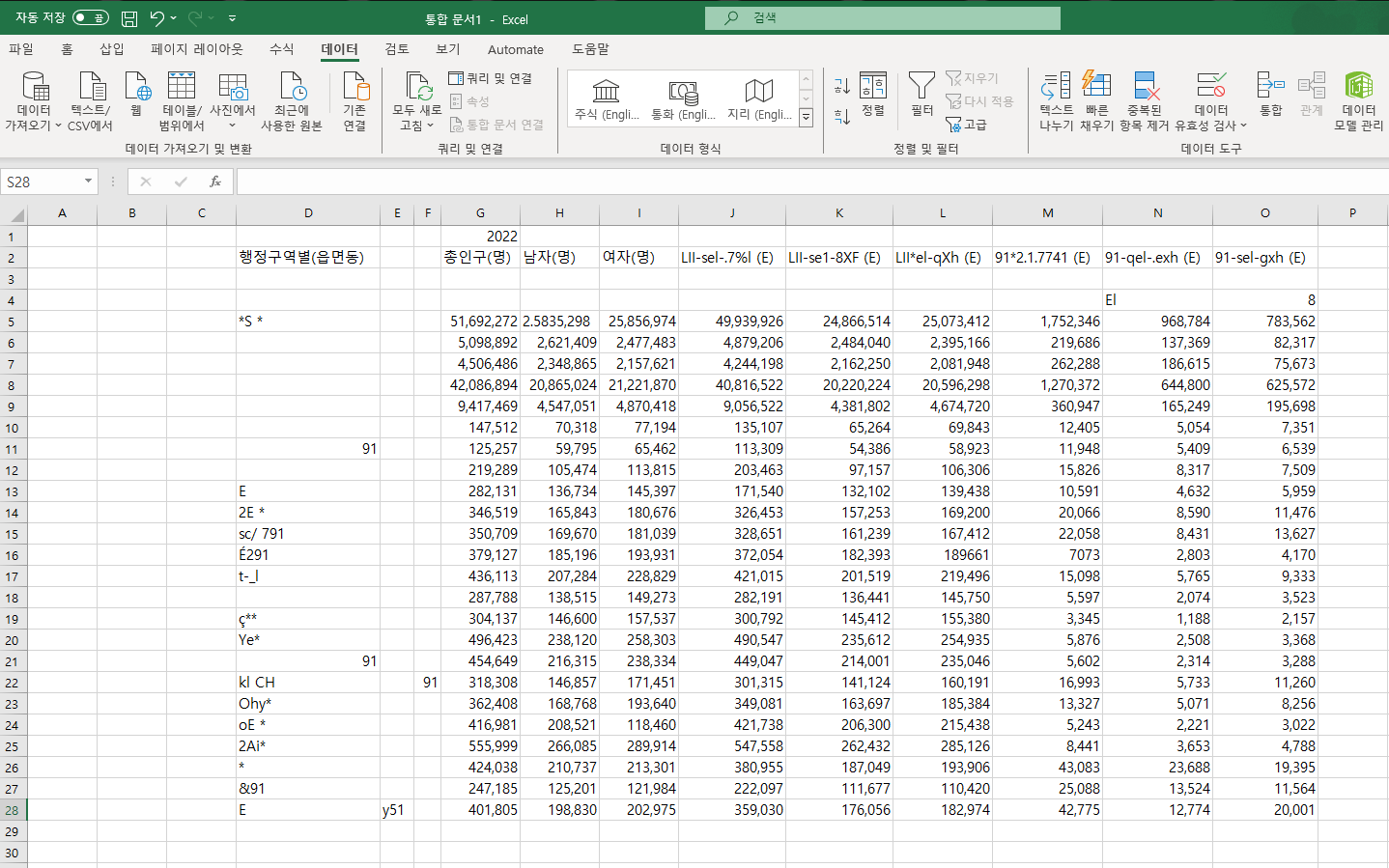 이미지 속 숫자 엑셀 텍스트화