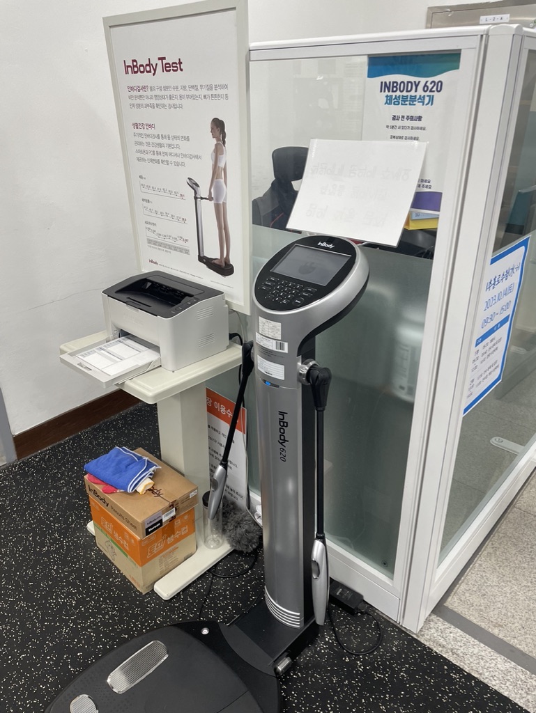 미추홀구 국민체육센터 인바디