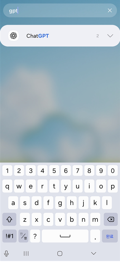 방법 3: 검색창에서 'GPT' 검색하기