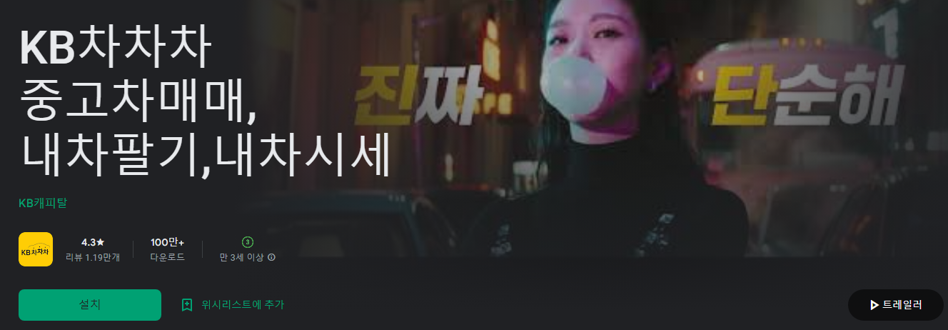 KB차차차 , 중고차매매,내차팔기,내차시세